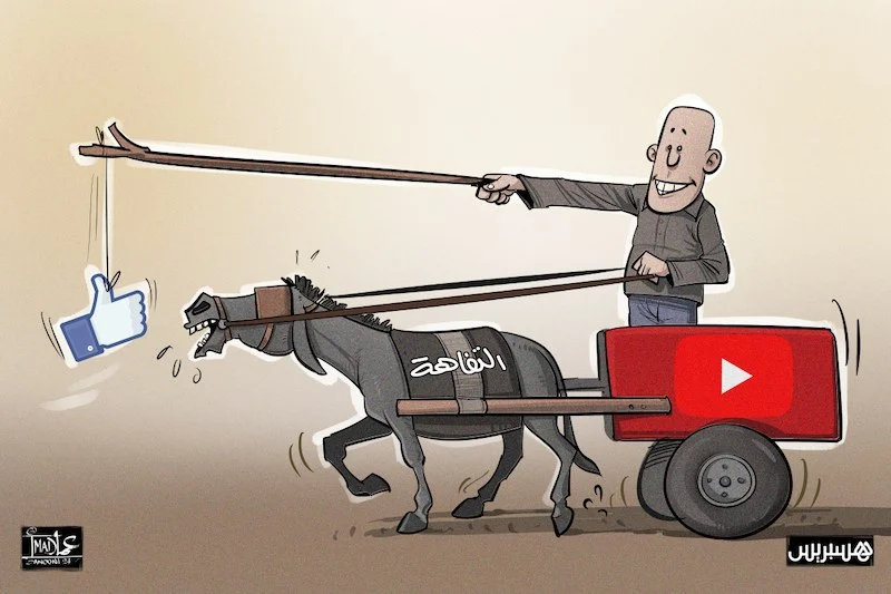 فنّ الوصول بلا خجل في زمن الرداءة .. دروس النرجسية والانتهازية المتقدمة