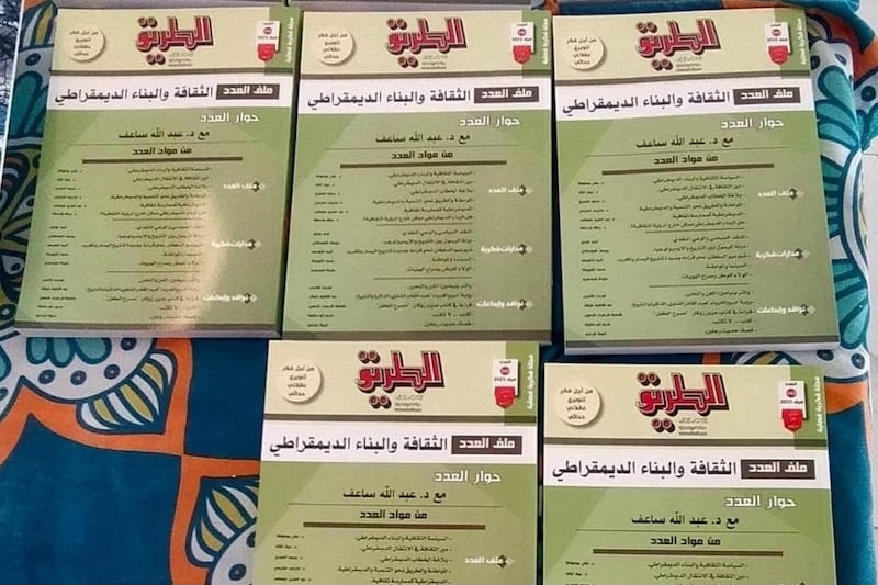 "الطريق" تدقق في البناء الديمقراطي