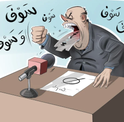 سباق مبكر نحو "انتخابات 2026" يدفع الأحزاب المغربية إلى التصعيد السياسي