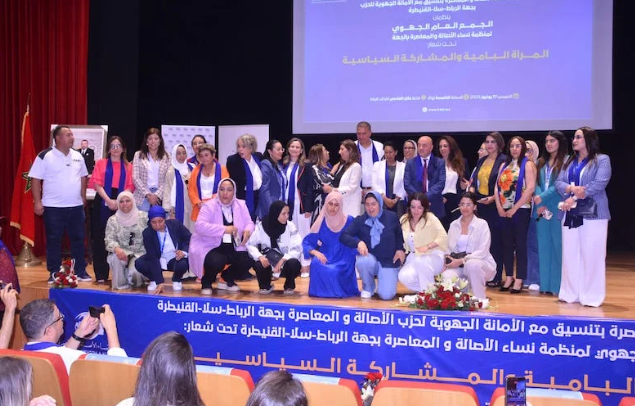 منظمة "بامية" تناقش تمكين النساء‎